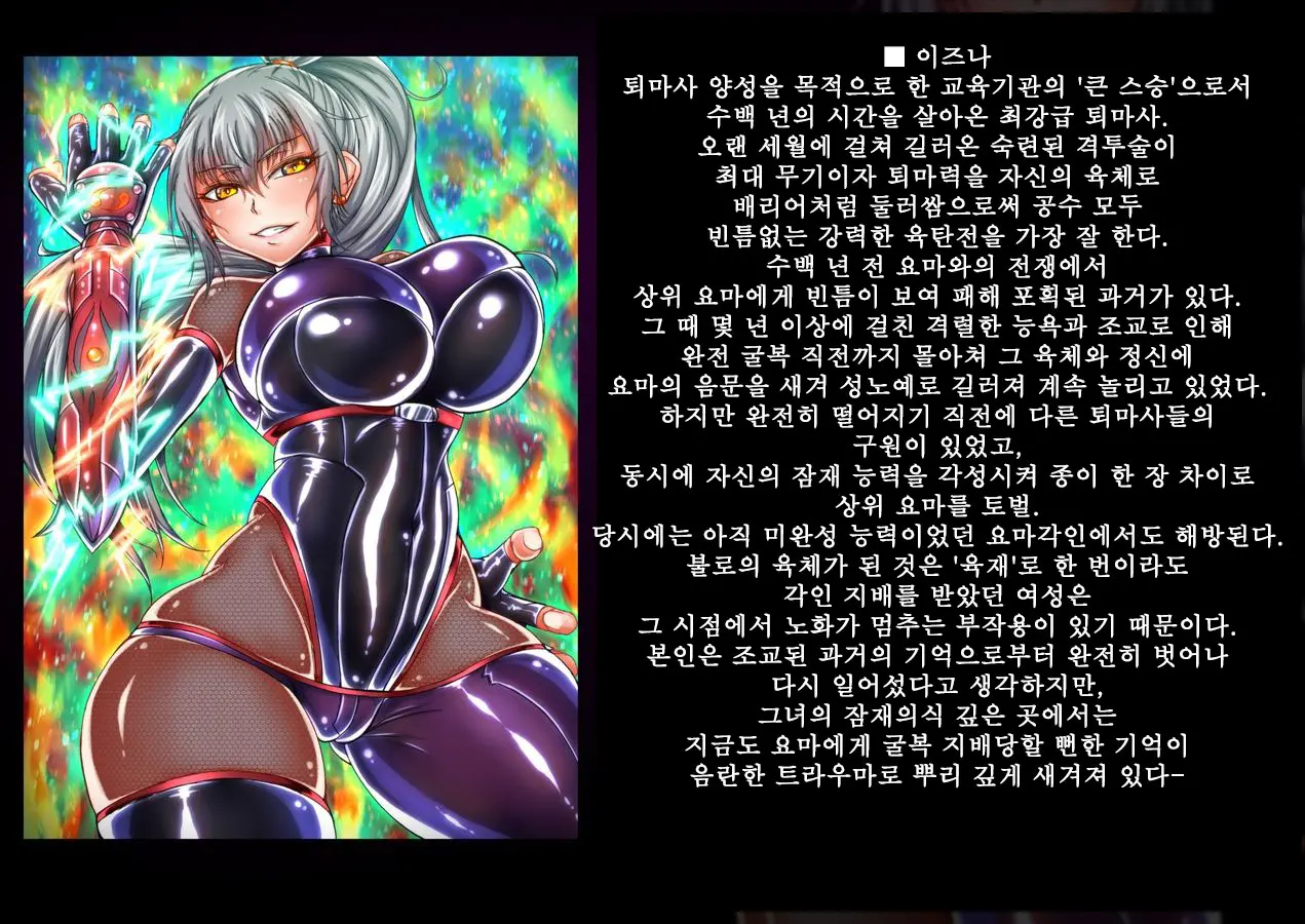 Taima No Reikoku Vol. 03 ~Kuppuku No Kaizou Toujoku Choukyou~